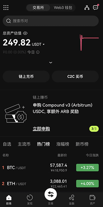 欧一交易所app官方下载